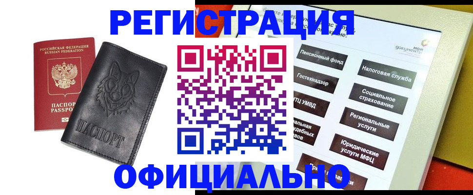 временная регистрация надежно в Муроме