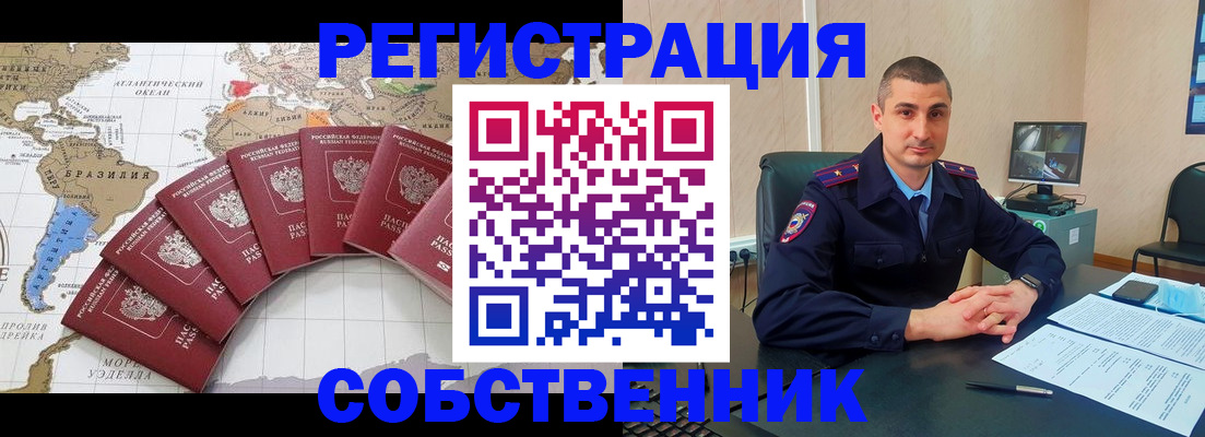 прописка для кредита в Муроме